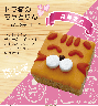 M&Cケーキ トラ猫のちゃとらん≪季節限定≫